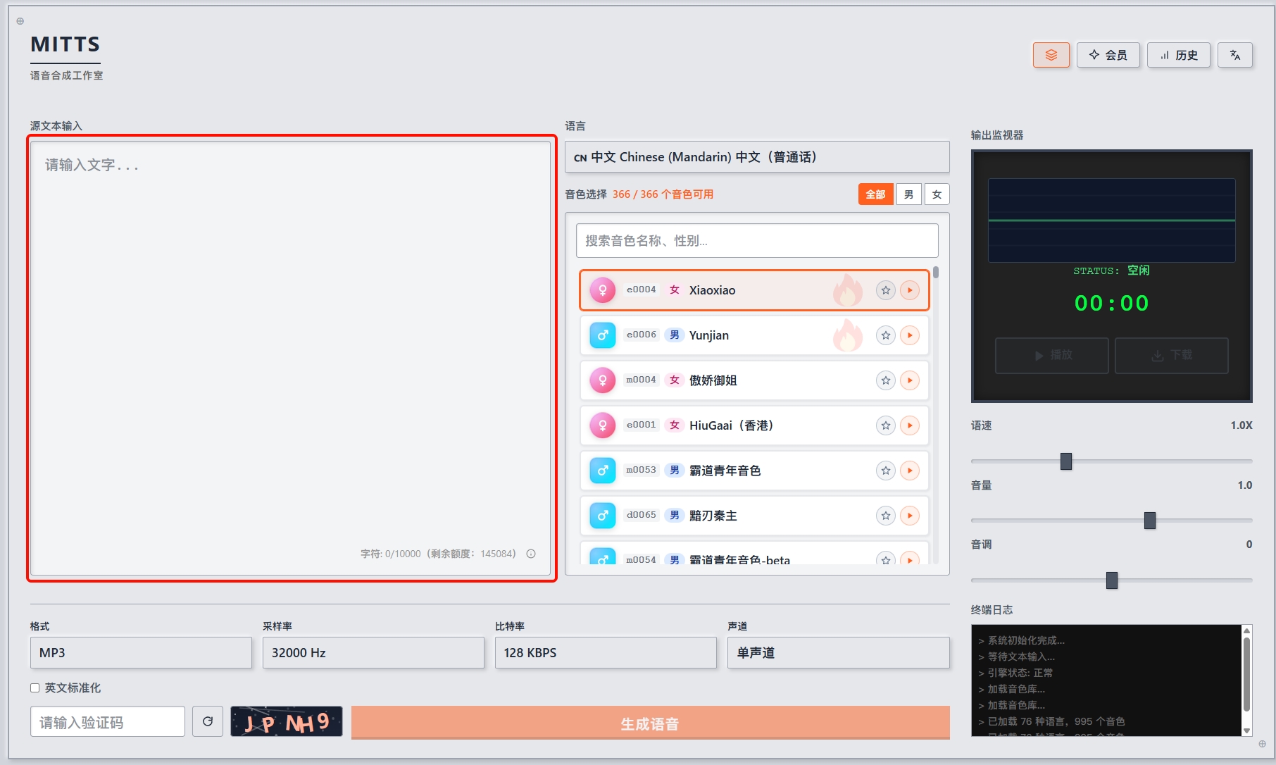 文本输入区域特写截图