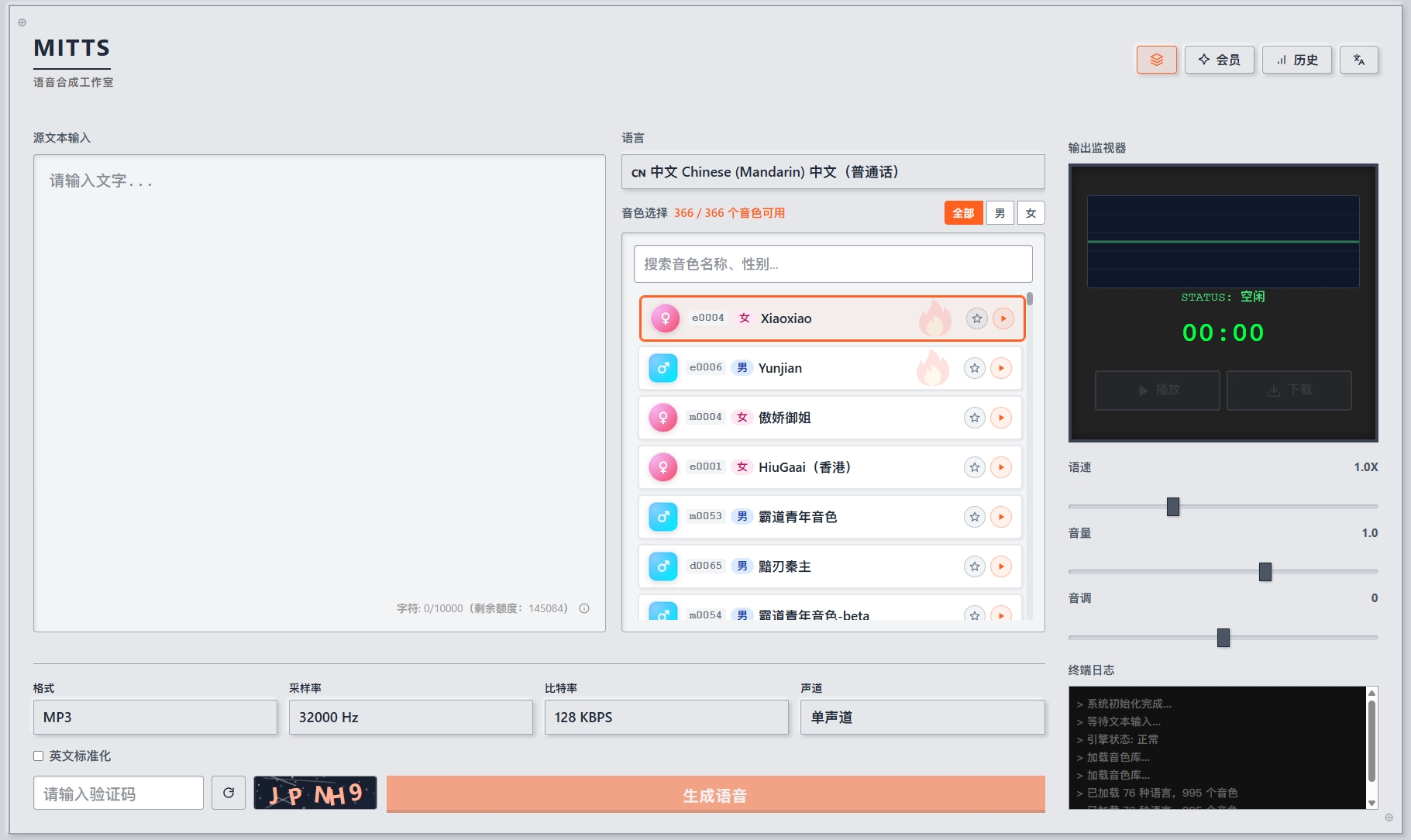 软件主界面全景截图