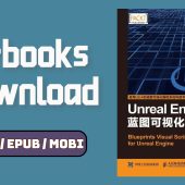 Unreal Engine 4蓝图可视化编程.epub 电子书下载