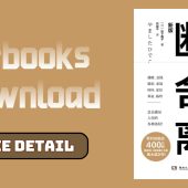 断捨離 E-book.pdf